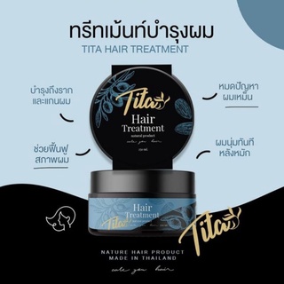 ทิต้า ทรีทเม้นท์หมักผม Tita Hair Treatment