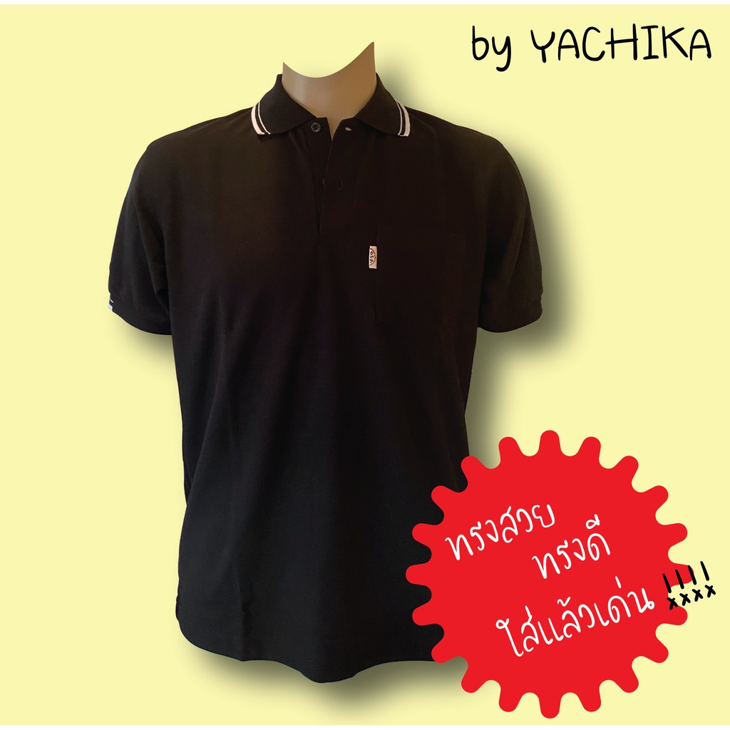 เสื้อยืดคอปกผู้ชาย เสื้อคอปก เสื้อโปโล สีพื้น สีดำ #9424-M by Yachika