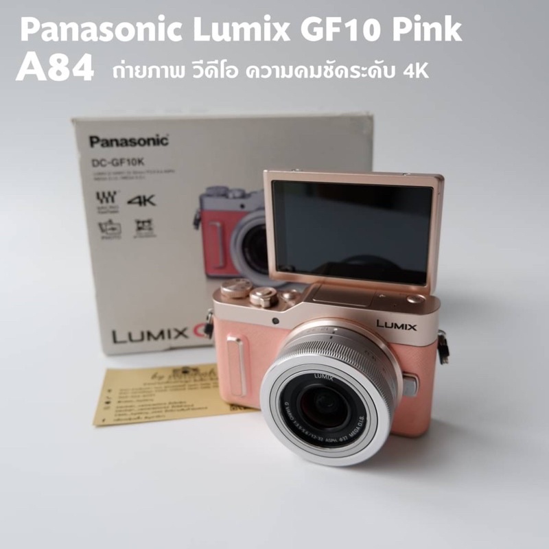 สินค้ามือสอง Panasonic Lumix GF10 รหัสสินค้า A84