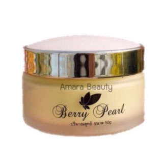 ครีมโสมเบอร์รี่เพิร์ล Berry Pearl Ginseng Body Cream