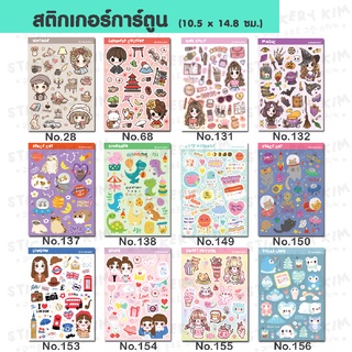 💚(1)สติ๊กเกอร์diy ขนาดA6 สติ๊กเกอร์กันน้ำ ไดคัทแล้ว ลอกแล้วติดได้เลย