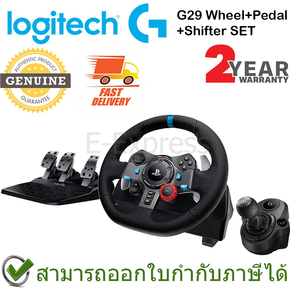 Logitech G29 Racing Wheel + Shifter ประกันศูนย์ 2ปี ของแท้
