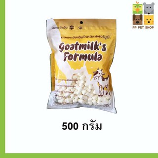 นมแพะอัดเม็ดโกทมิลค์ฟอร์มูล่า Goatmilks formula 500 g. ราคา 100 บาท