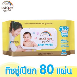 ถูกที่สุด🔥Cleansing Wipes ผ้าเปียก กระดาษเปียก ทิชชู่ เปียก ผ้านุ่มชุ่มชื่น ทิชชู่เปียก สูตรอ่อนโยน  ขนาด 20 / 80 แผ่น