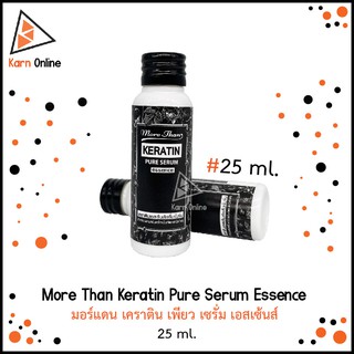 More Than Keratin Pure Serum Essence มอร์แดน เคราติน เพียว เซรั่ม เอสเซ้นส์ (25 ml.)