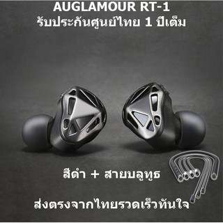 Auglamour RT-1 Bluetooth pack หูฟัง Hybrid 2 ไดร์เวอร์ พร้อมสายบลูทูธ (สีดำ)