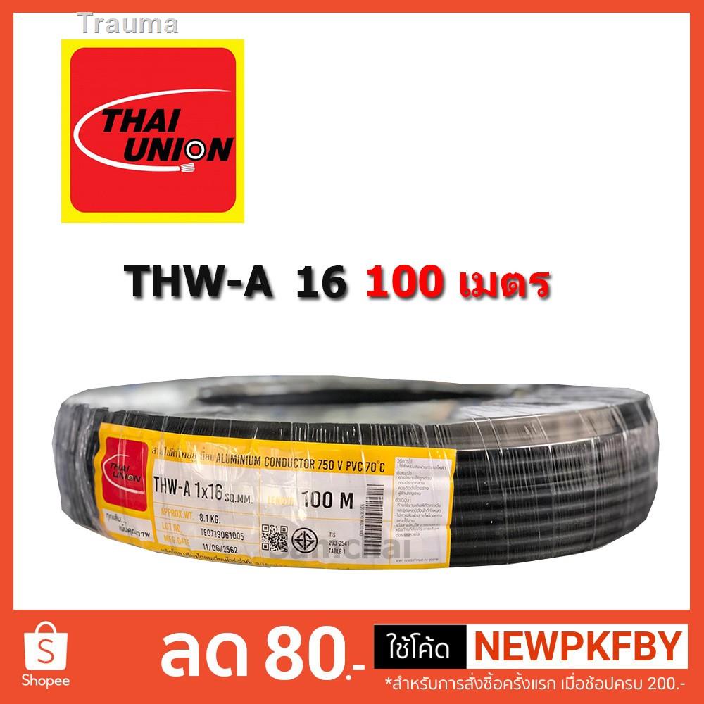 ❤️24 ชั่วโมงที่บริการของคุณ❤️℗□❁สายไฟอลูมิเนียม THW-A 16 Thaiunion 100 เมตร