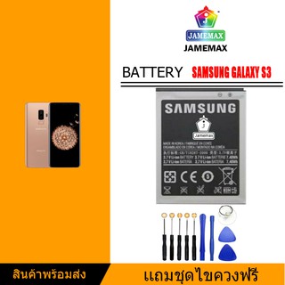 แบต samsung แบตเตอรี่ battery กาแล็กซี่  Galaxy S3 (i9300 / i9305) 3.8V 2100mAh