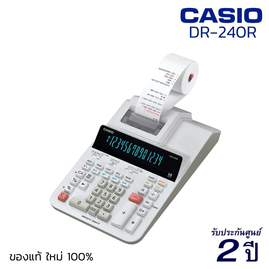 เครื่องคิดเลข CASIO DR-240R (14 หลัก) ของแท้! รับประกัน 2 ปี เครื่องคิดเลขปริ้นท์กระดาษ เครื่องคำนวณ Calculator [S24]