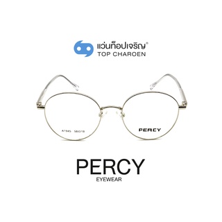 PERCY แว่นสายตาทรงกลม A1945-C5 size 50 By ท็อปเจริญ