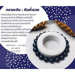 กำไลหินทรายเงิน ขนาด 8 มิล, 10 มิล เปิดรับทรัพย์ ร่ำรวย เรียกเงินทอง โชคลาภ