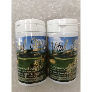 vital star รำข้าว2กระปุกราคา1038บาทสั่ง1ชุดแถมกาแฟลดนน1ซอง