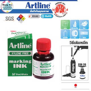 Artline ESK-20 หมึกเติมปากกาเคมี อาร์ทไลน์ 20 ml. สีเข้ม คมชัด (สีแดง/Red) Marker Refill Ink