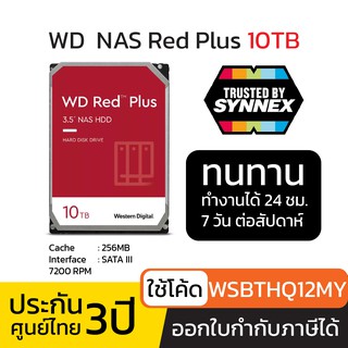 ฮาร์ดดิสก์  HDD WD NAS Red Plus 10TB - (WD101EFBX)