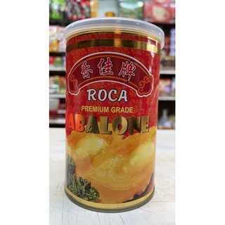 เป๋าฮื้อน้ำแดง พร้อมทาน Roca/454g นำเข้า พร้อมส่ง