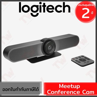 Logitech Meetup ConferenceCam ของแท้ ประกันศูนย์ 2ปี