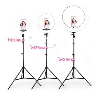 [มีพร้อมส่ง] ไฟไลฟ์สด ไฟแต่งหน้า ไลฟ์สด 26-36CM ขาตั้ง ไฟ2เมตร ไฟสตูดิโอ