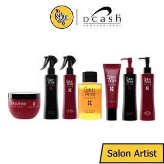 Salon Artist System Keratin ซาลอน อาร์ตดิสท์ ซิสเต็ม เคราติน ปกป้องเส้นผม ใหม่ล่าสุดจาก Salon Artist