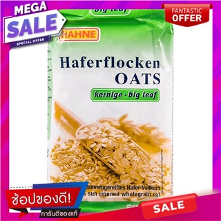 ฮาทเน่เกล็ดข้าวโอ๊ตหยาบ 500กรัม Hatee Coarse Oat Flakes 500 grams.