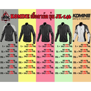 เสื้อแจ็คเก็ต Jacket Komine ขับรถ