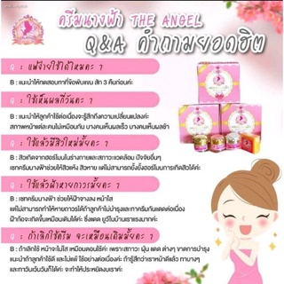 The Angel Cream Set เซตครีมนางฟ้า ขนาดเล็ก 5 กรัม