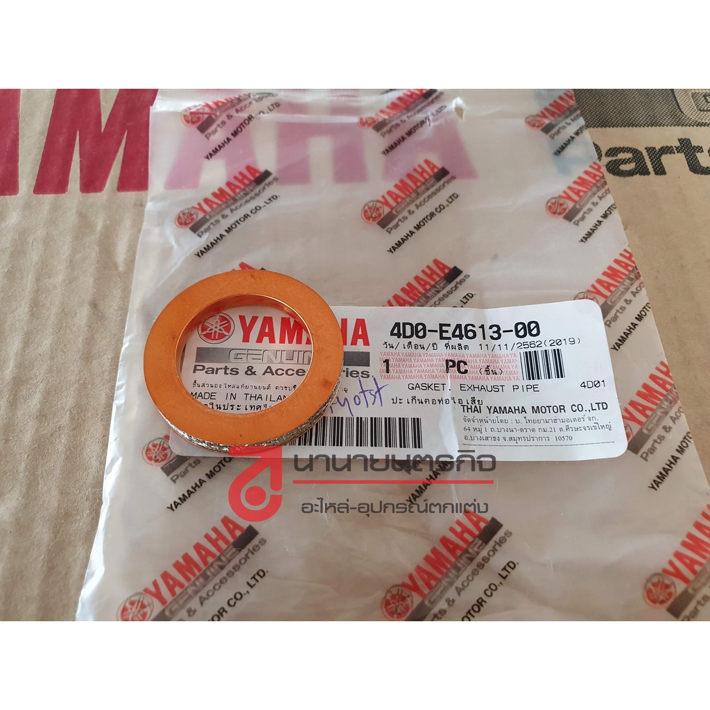 4D0E461300 ปะเก็นคอท่อไอเสีย Mio Fino คาบิวฯ Fino115i Finn Spark115i Yamaha แท้ ปะเก็นท่อ 4D0-E4613-00 - รูปที่ 2