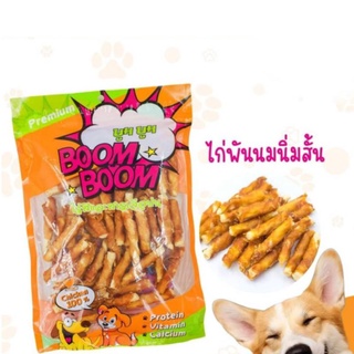 ขนมสุนัข ไก่พันนมนิ่มสั้น 2 ชิ้น 300กรัม ขนมหมา ขนมแมว