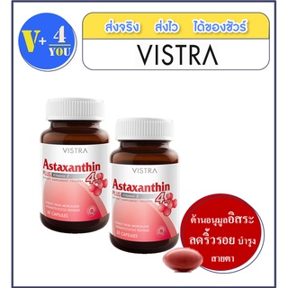 Vistra Astaxanthin 4 mg 30 เม็ด 2 ขวด. บำรุงผิว ลดริ้วรอย ต้านอนุมูลอิสระ ลดฝ้า กระ (p4)