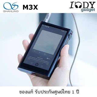 Shanling M3X ของแท้ รับประกันศูนย์ไทย เครื่องเล่นเพลงพกพาระบบ Android รุ่นล่าสุดรองรับ Hi-Res MQA