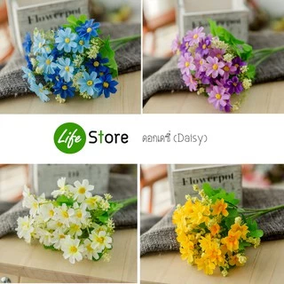 พร้อมส่งในไทย ถึงเร็วทันใจ ** ดอกเดซี่พุ่ม ดอกไม้ประดิษฐ์ จากผ้าไหมดิบ สวยงามเสมือนจริง
