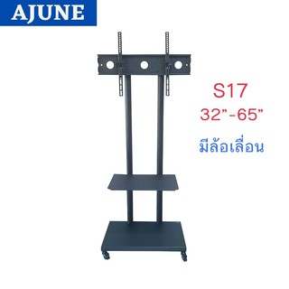 AJUNE ขาตั้งทีวี พร้อมชั้นวาง 1 ชั้น  รุ่น S17++ High Quality (มีล้อ 4 ล้อ) สามารถปรับทีวีขึ้นลงได้ตลอดเสา