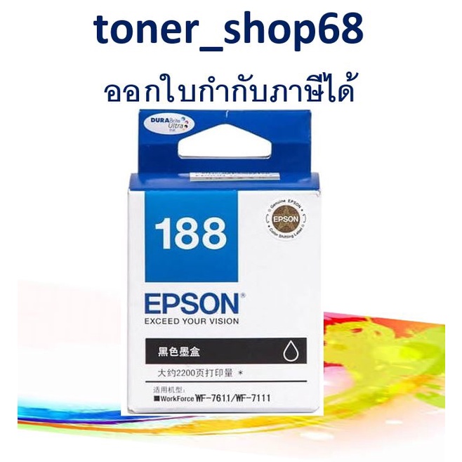 Epson 188 BK (T188190) หมึกพิมพ์อิงค์เจ็ต สีดำ ของแท้