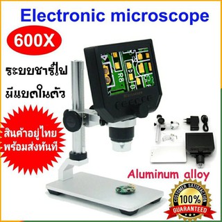 กล้องจุลทรรศน์ดิจิตอล Microscope G600A หน้าจอ4.3 นิ้วกล้องจุลทรรศน์อิเล็กตรอน FHD กล้องจุลทรรศน์แบบพกพาขาตั้งโลหะ