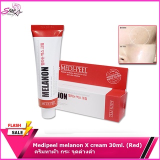 Medipeel melanon X cream 30ml. (Red) กล่องสีแดง ครีมทาฝ้า กระ จุดด่างดำ