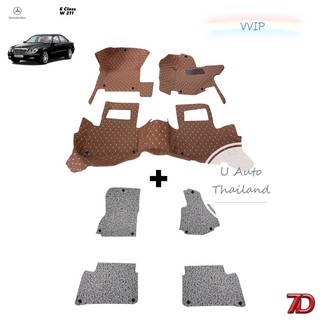 VVIP พรมรถยนต์ 7 D Anti Dust Benz E class W211