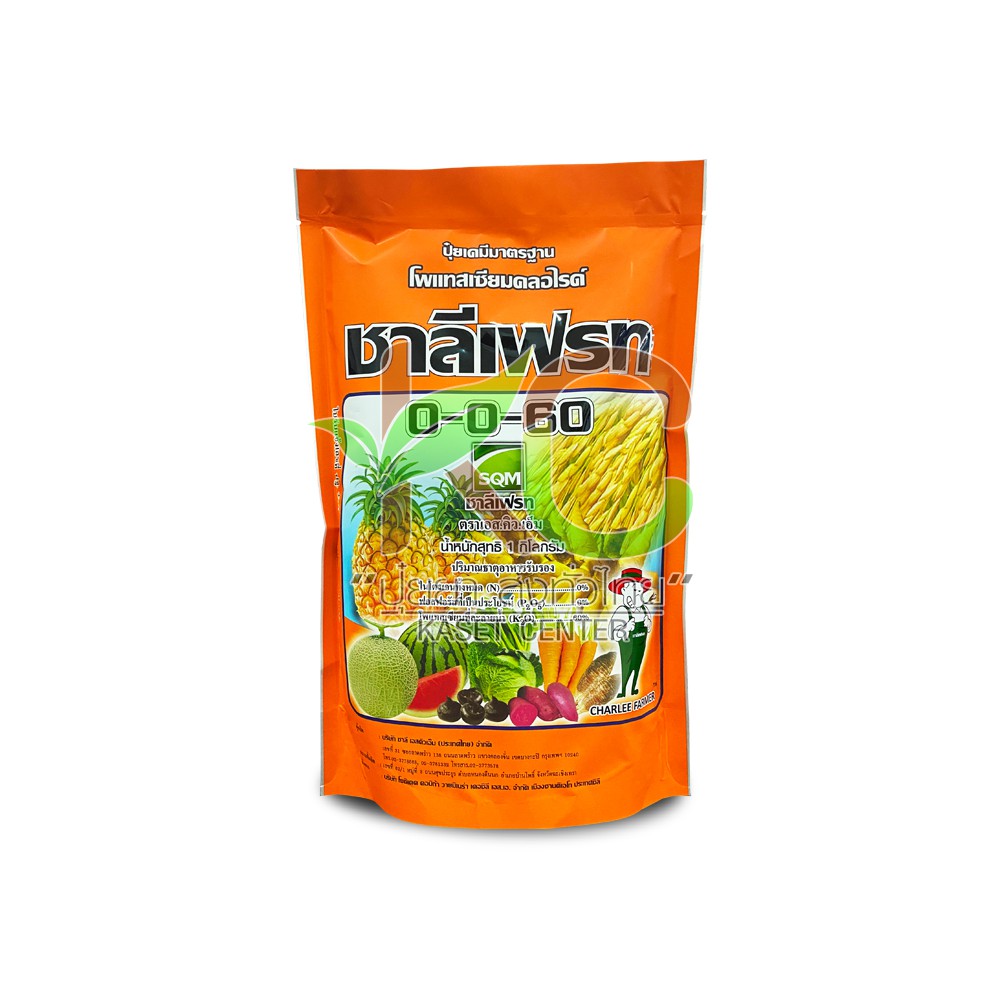 0-0-60 MOP (โพแทสเซียมคลอไรด์ ชนิดเกล็ดสีขาว) ชาลีเฟรท  1 kg. อาหารเสริมพืช ฮอร์โมนพืช ปุ๋ยน้ำ