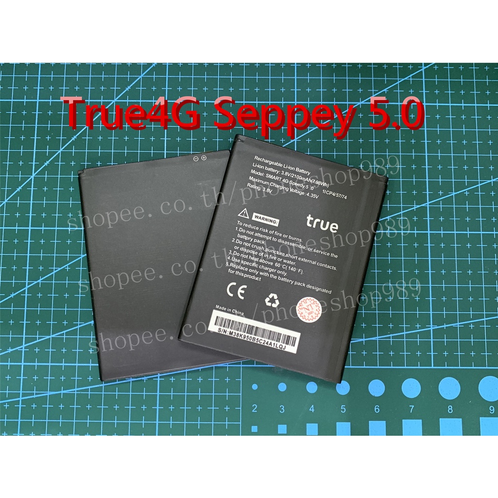 **พร้อมส่งในไทย**แบตเตอร์รี่TRUE 3.5, Smart 4G 4.0, TRUE 5.0,True4GSeppey5.0แบตแท้100%