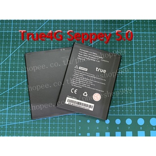 **พร้อมส่งในไทย**แบตเตอร์รี่TRUE 3.5, Smart 4G 4.0, TRUE 5.0,True4GSeppey5.0แบตแท้100%