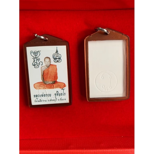 รูปถ่ายหลวงพ่อกวยปี 63 ยันต์คู่ แท้100%