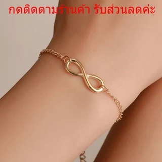 พร้อมสั่งร้านไทย 🌟สร้อยข้อมือ กำไลข้อมือเลขแปด เลข 8 เลขมงคลใส่แล้วเงินเข้าความรักปังเครื่องประดับสร้อยข้อมือกำไล