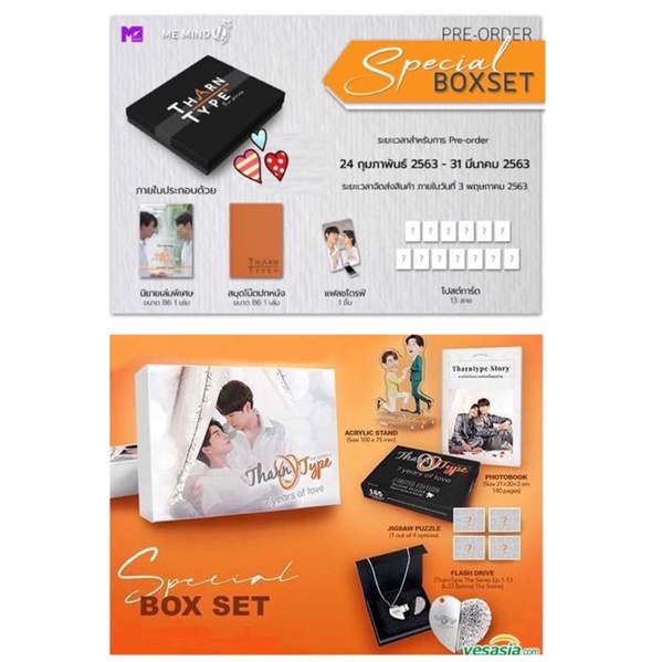 พร้อมส่ง Special Boxset TharnType The Series Season 2