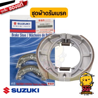 ชุดผ้าดรัมเบรค SHOE SET, BRAKE แท้ Suzuki ALL