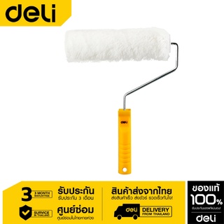 Deli ลูกกลิ้งทาสี 9" EDL509419