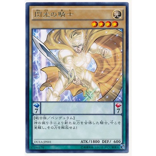 DUEA DUEA-JP001 Knight of Flash Duelist Advent Rare DUEA-JP001 0807153399006