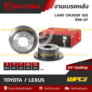 BREMBO จานเบรคหลัง TOYOTA / LEXUS : LAND CRUISER 100 ปี98-07 (ราคา/อัน)