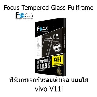 Focus Tempered Glass FULL FRAME โฟกัสกระจกนิรภัยเต็มจอสีดำ (Full Black) (ของแท้100%) สำหรับ vivo V11i