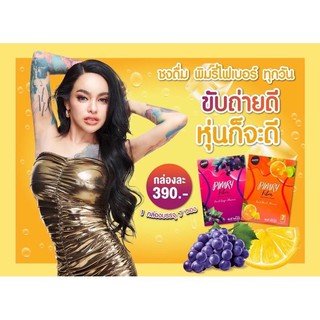 พร้อมส่งค่ะ🤩ขายดีมาก⚡️พิมรี่ไฟเบอร์ 🍊ของแท้ 100% ใหม่ล่าสุด🔥