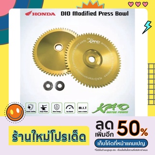 ชามกดสายพาน DIO สีเหลือง (Honda DIO Modified Press Bowl - Yellow) สำหรับข้อใหญ่