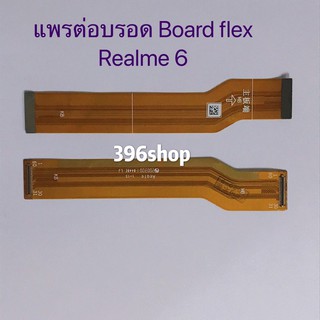 แพรต่อบรอด Board flex Realme 6