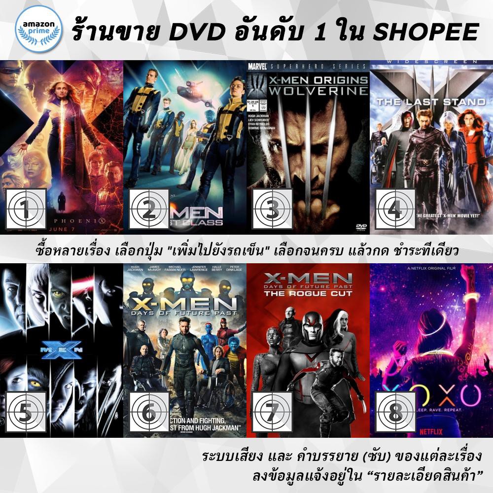 DVD แผ่น X-Men Dark Phoenix | X-Men First Class | X-MEN ORIGINS WOLVERINE | X-MEN THE LAST STAND | X